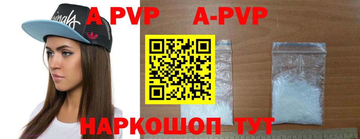 Alpha PVP Crystall  А ПВП СК  Вход с VPN  Уварово  Альфа ПВП СК 