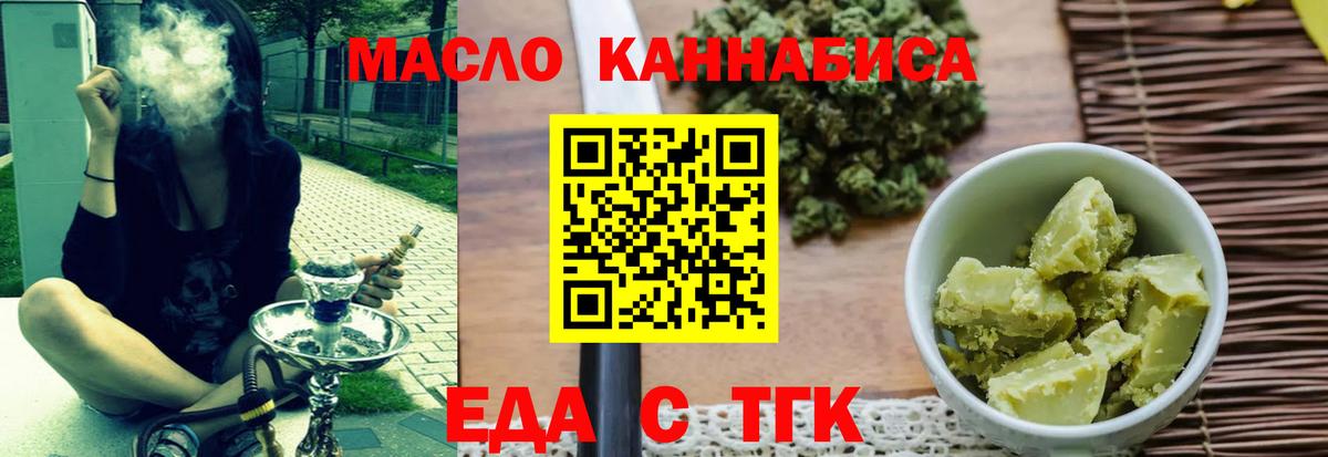 Печенье с ТГК конопля  Вход с VPN  Уварово 
