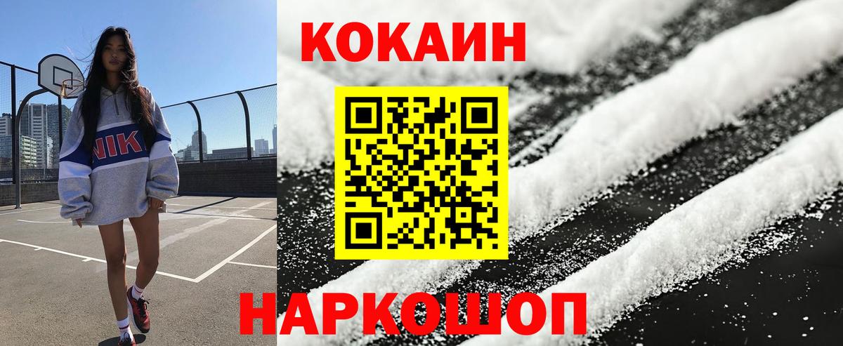 Уварово  COCAIN  Кокаин Перу  Вход с VPN  Кокаин 97% 