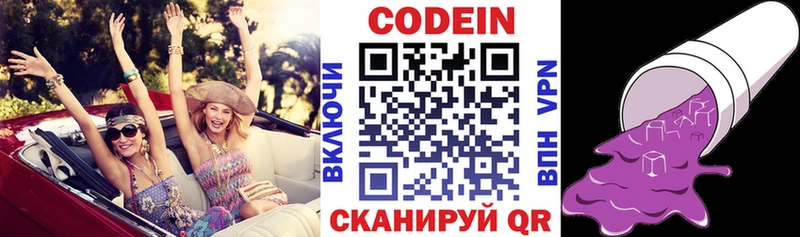 blacksprut сайт  Уварово  Кодеин Purple Drank  магазин продажи наркотиков 
