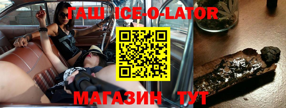 ГАШ убойный Уварово