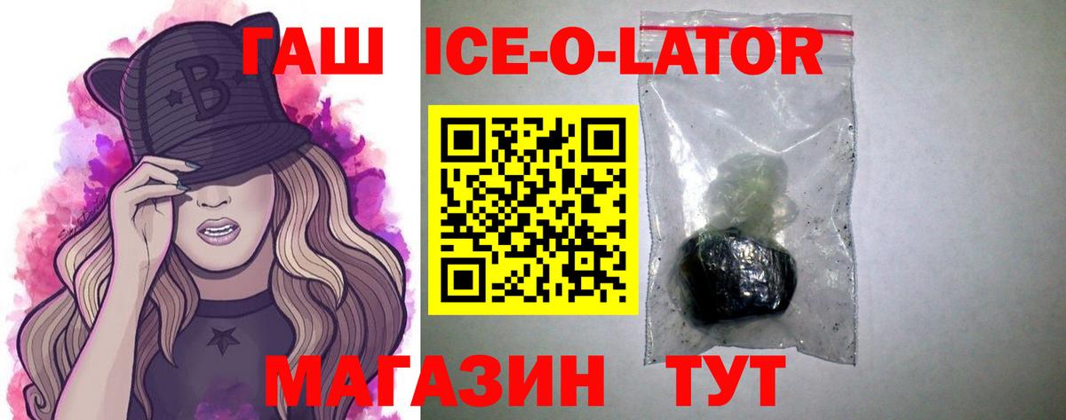 Гашиш hashish  Гашиш Изолятор  Уварово  Вход с VPN 