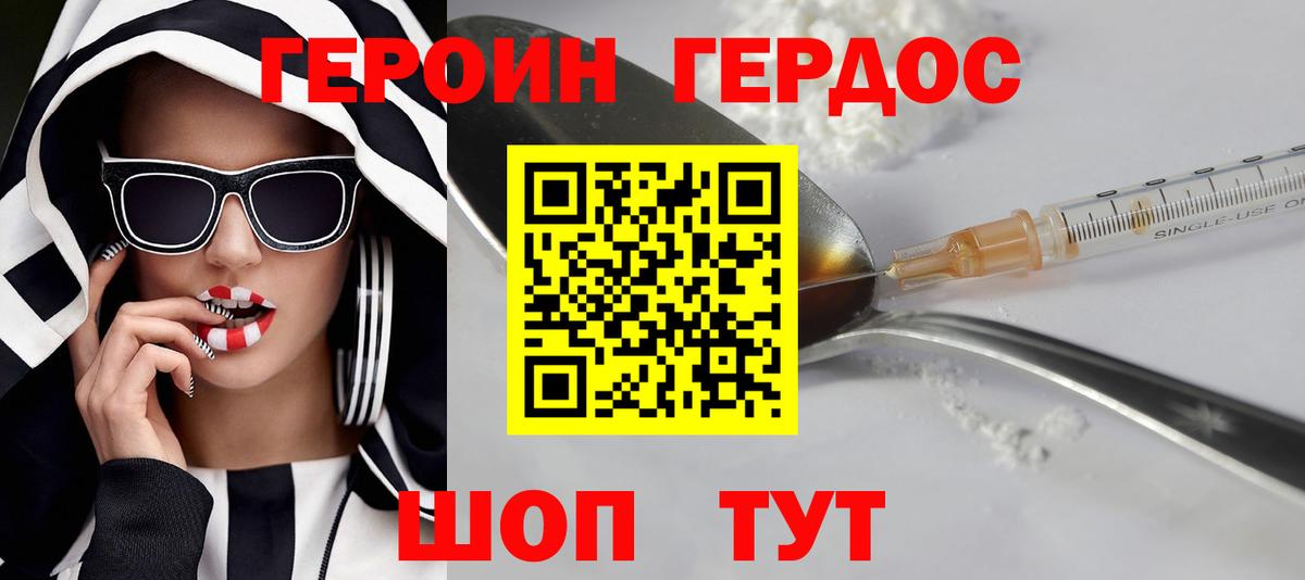 Уварово  ГЕРОИН  Вход с VPN  ГЕРОИН Афган 