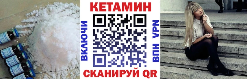 КЕТАМИН ketamine KRAKEN зеркало Уварово