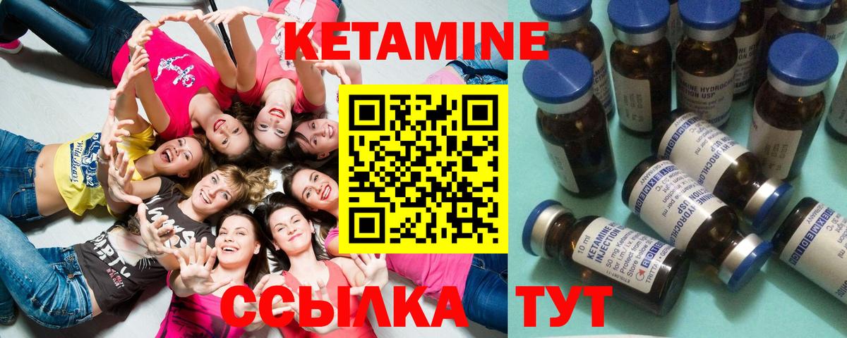 Кетамин ketamine  Вход с VPN  Кетамин VHQ  Уварово 