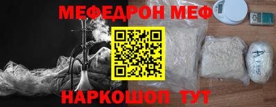 мескалин Новозыбков