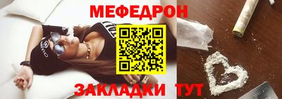 мескалин Новозыбков