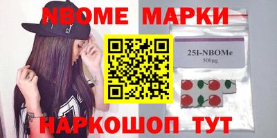 мескалин Новозыбков