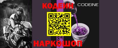 мескалин Новозыбков