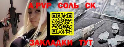 apvp Новокубанск