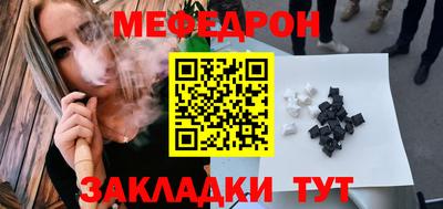 мескалин Новозыбков