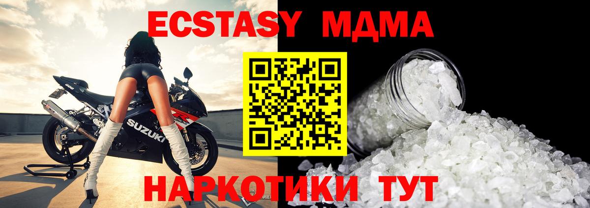 МДМА VHQ  МДМА кристаллы  Вход с VPN  Уварово 
