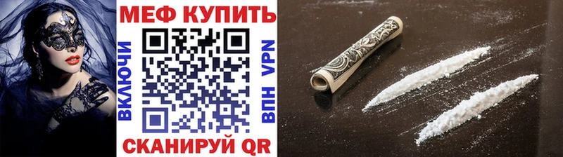 закладка Уварово Меф мука