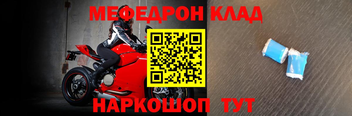 Мефедрон mephedrone  Меф мяу мяу  МЕФ  Вход с VPN  Уварово 
