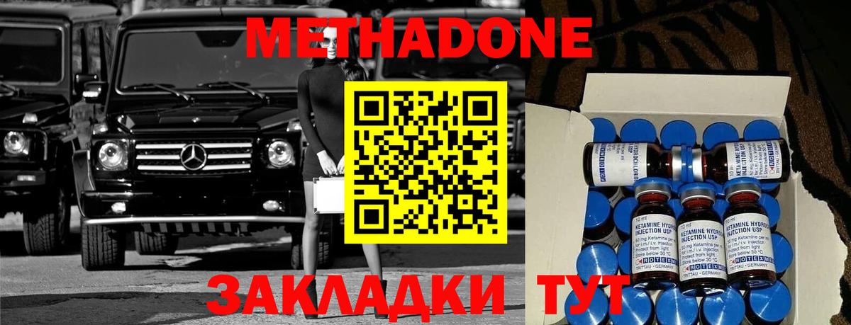 Метадон белоснежный  Вход с VPN  Уварово  МЕТАДОН мёд 
