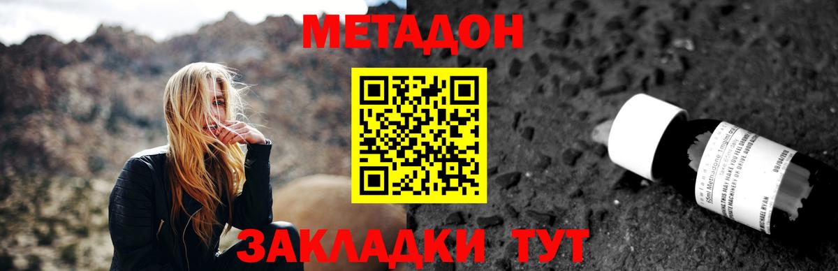 МЕТАДОН белоснежный Уварово