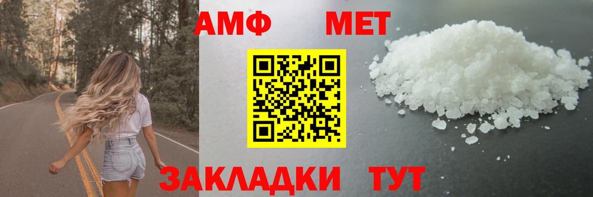 Метамфетамин Methamphetamine Уварово