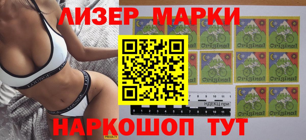 Наркотические марки 1500мкг Уварово