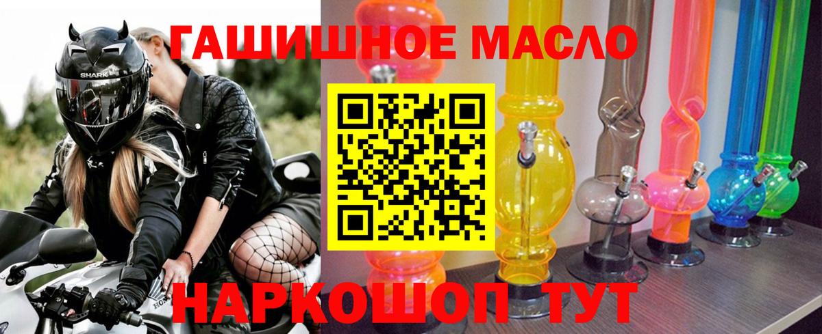 Дистиллят ТГК THC oil  Вход с VPN  Уварово 