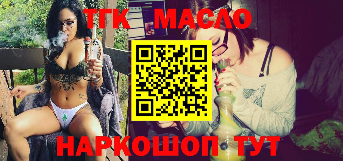 Дистиллят ТГК жижа Уварово